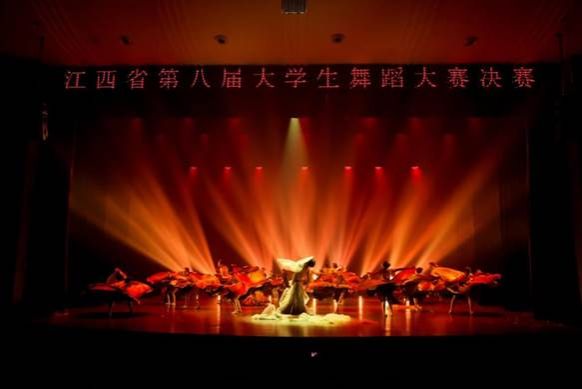江西省第八届大学生舞蹈大赛